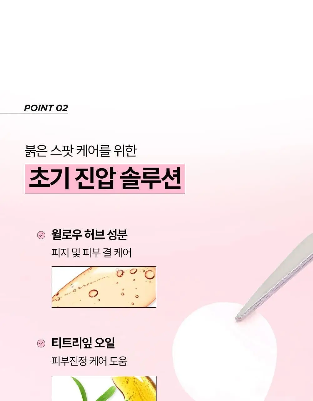 [올영단독기획 / 짜기 전/후 구성] 해서린 스팟케어 패치 키트 대용량 기획 140매 상세페이지 22